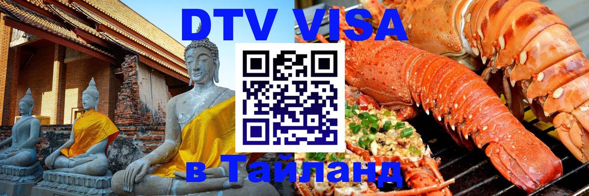 Сколько стоит DTV виза — актуальные цены, оформление даже без документов - 